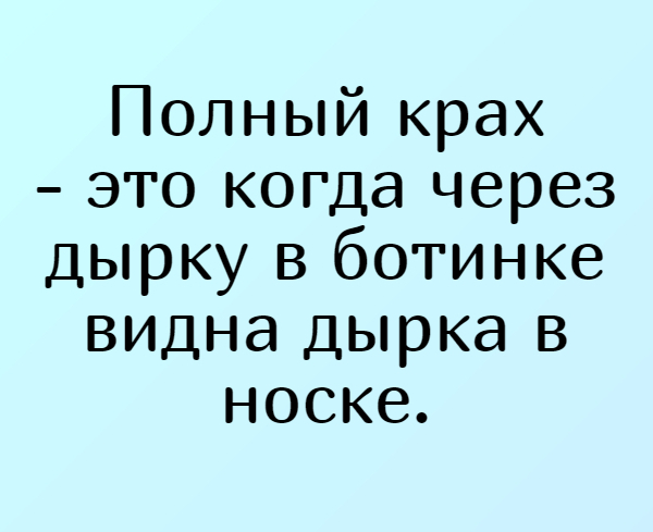 Анекдоты, соц-сети и картинки с надписями
