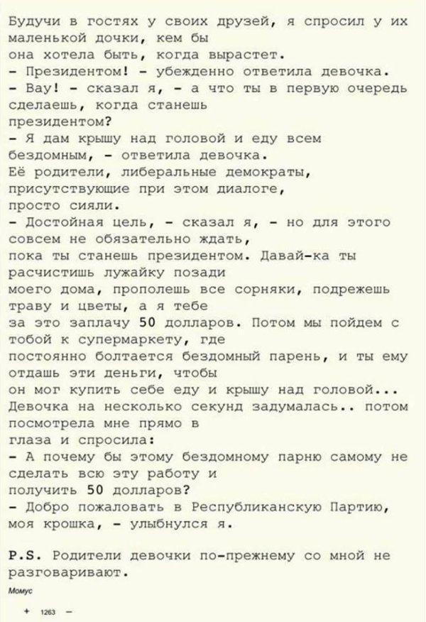 Журнал Esquire опубликовал номер о проблемах «белого гетеросексуального подростка»