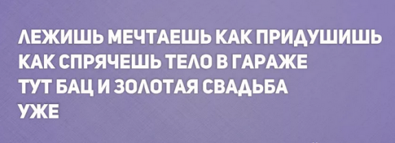 Картинки с надписями и анекдоты 21.07.19