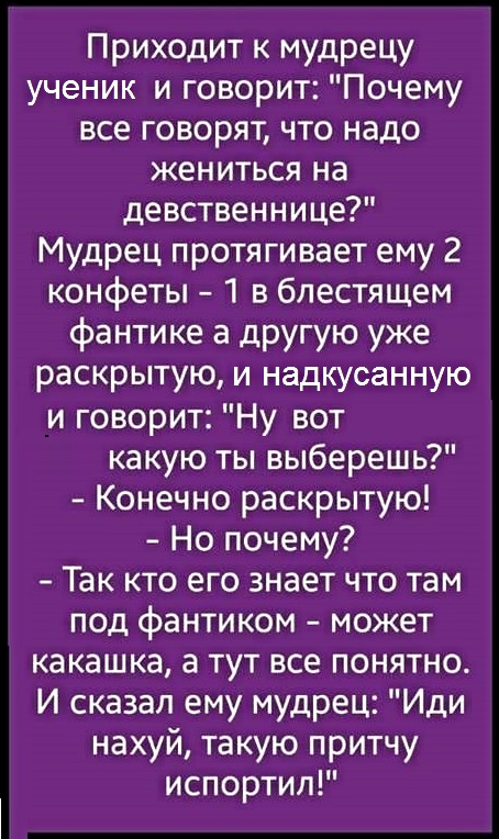 Картинки с надписями, истории и анекдоты 08.11.19