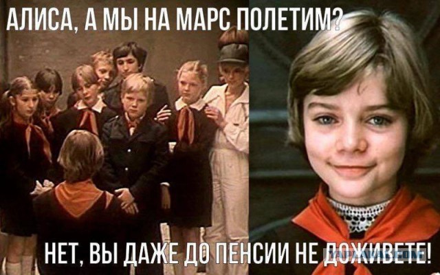 Если бы Алиса знала...