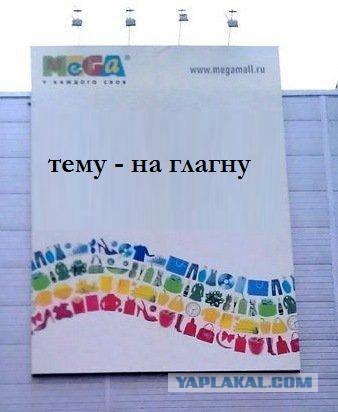 Mega... не MeGay