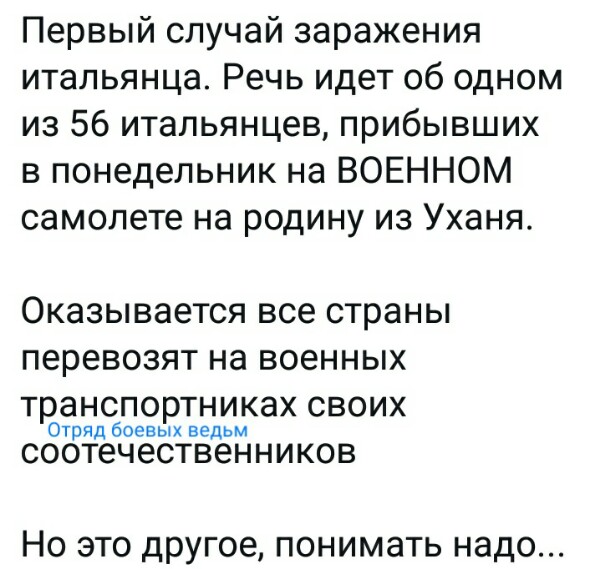 Про эвакуацию из Хуаня, как делали это американцы