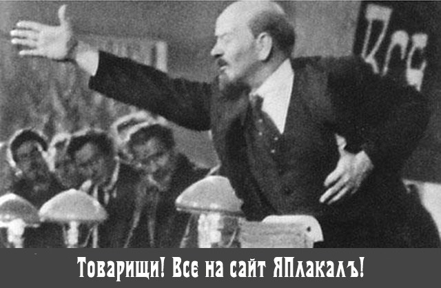 5 малоизвестных фактов из жизни Ленина