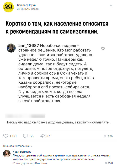 Комментарии к постам в разных группах, которые вызвали улыбку