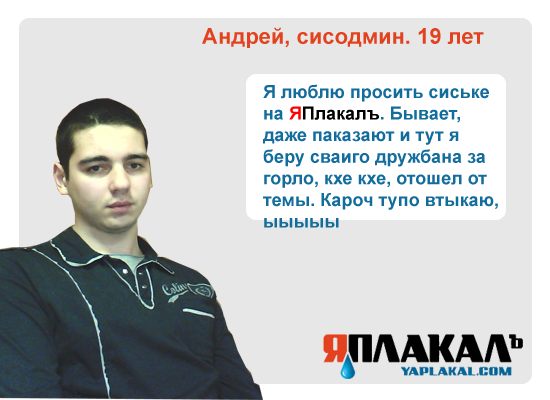 Конкурс фотожабы: Я Люблю ЯПлакалъ