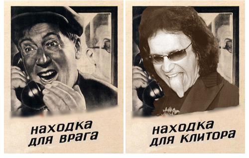 Конкурс фотожабы: Мой Кумир