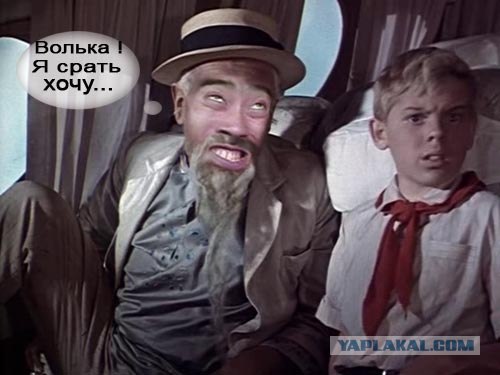 Приключения Хоттабыча по новому.Фотожаба
