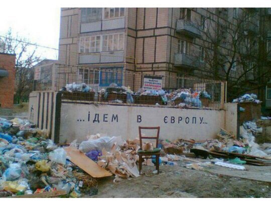 Жители Украины это правда?