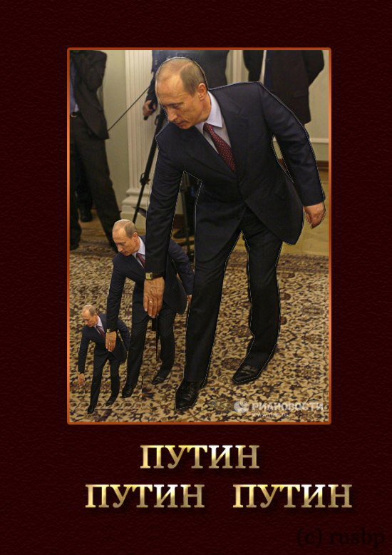 Фотожаба: Путин двинул кони