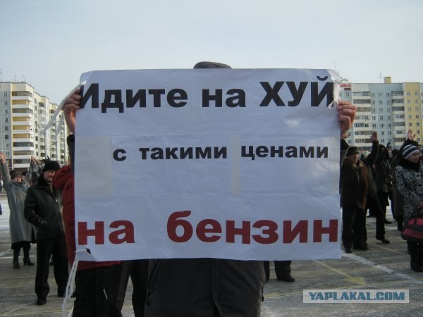 Даешь бензин по 15 рублей!