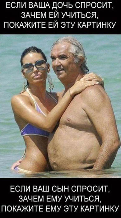 Посвящение россиянским подстилочкам