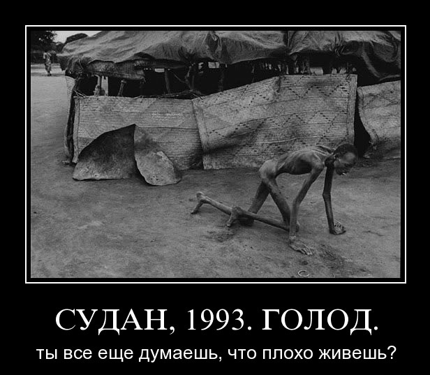 Они нам говорят что все хорошо. Интересно а как плохо?