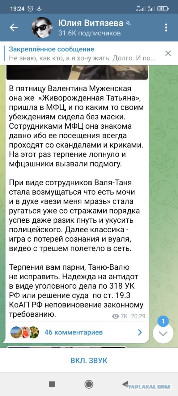 Россиянка, потерявшая сознание при жестком задержании из-за маски, оказалась матерью четырех детей