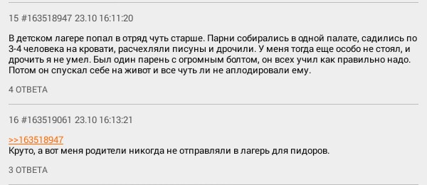 Пост деградации. Мой любимый пост. Категории Б
