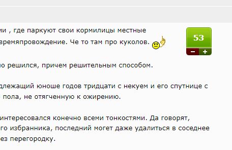Очково чета... Может не ехать?