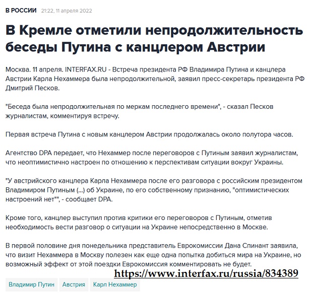 ⚡️ Канцлер Австрии Карл Нехаммер покинул здание посольства страны в Москве и отправился на встречу с Владимиром Путиным