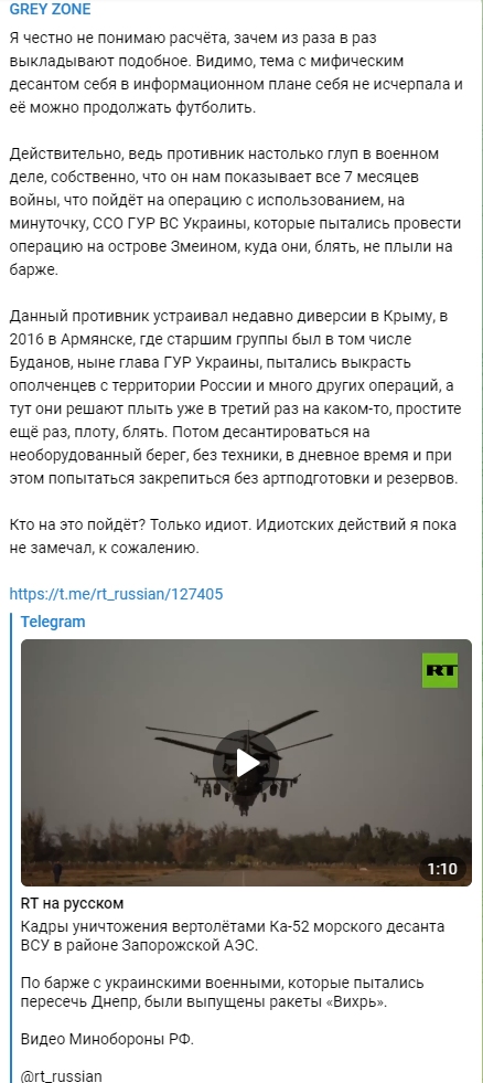 Силы ВКС России высокоточным оружием разбили баржу с украинскими десантниками, но есть ньюанс