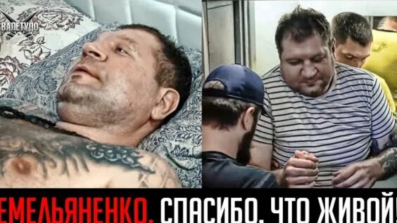 Райан Бейдер нокаутировал Фёдора Емельяненко и сохранил пояс чемпиона в тяжёлом весе