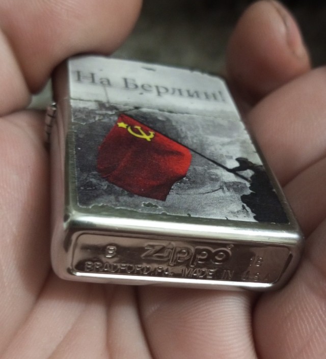 Зажигалка