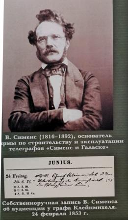 Суд обязал Сименс поставить 13 Сапсанов
