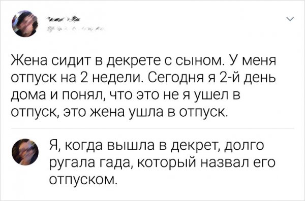 Картинки и мемы для настроения - 131