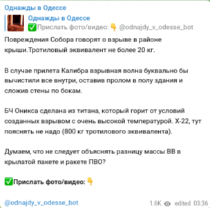 В Одессе получил значительные разрушения  Преображенский собор