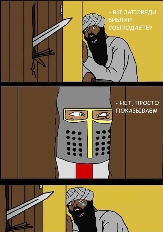 Слава богу, я безбожник #7