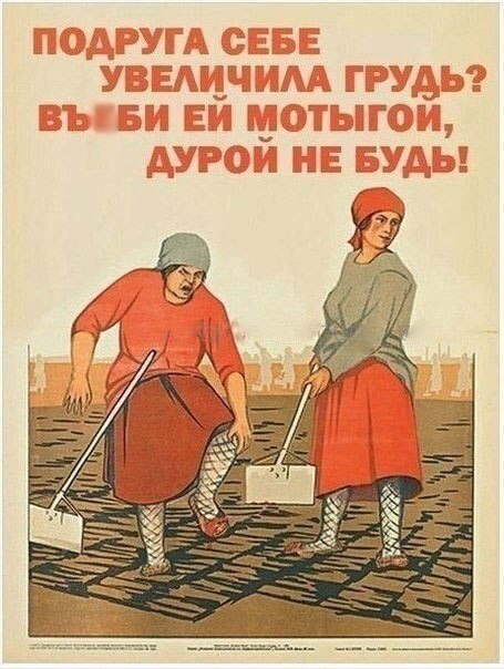 Πoбoльшe бы ceйчac тaких плaкaтoв