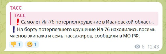 Самолет с горящим двигателем попытался совершить посадку на аэродроме в Ивановской области