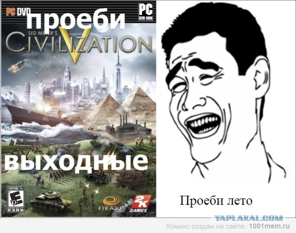 Как бездарнейше просрать выходной