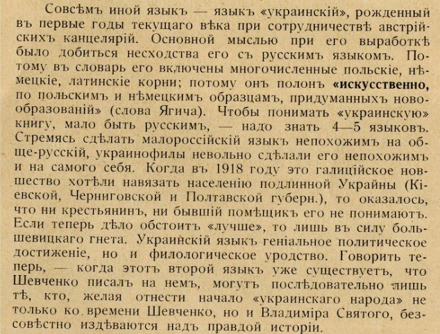 «Если бы вы не говорили по-русски – было бы все нормально»