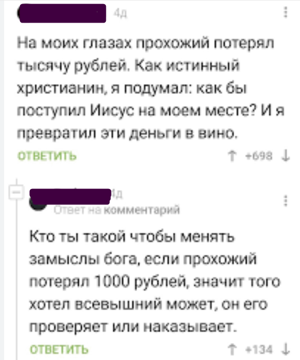 Москвич нашёл миллион рублей, который валялся в надземном переходе — деньги потерял 88-летний дедушка