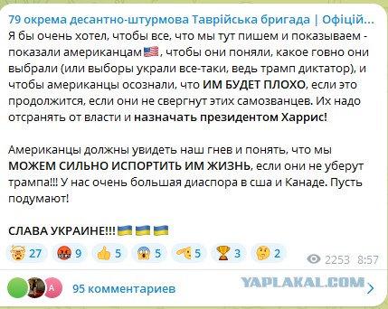 Администрация Трампа прекращает финансирование конфликта на Украине
