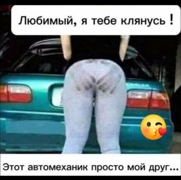 Забавные и не очень скромные картинки - 3