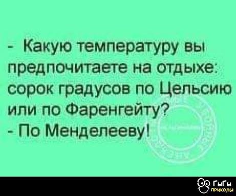 Нууу с тяпницей!