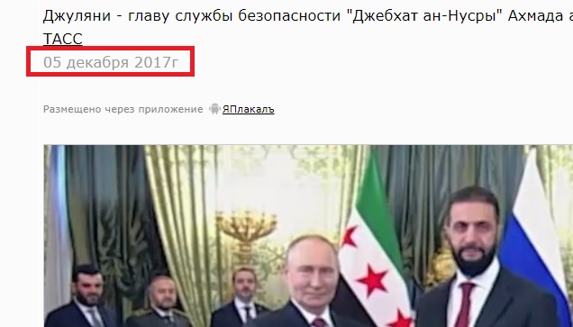 Лидер "Джебхат ан-Нусры" после удара ВКС России в Сирии впал в кому