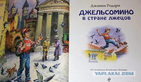 105 лет назад родился Джанни Родари
