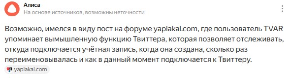 Вот это, наверное, было неприятно кому-то