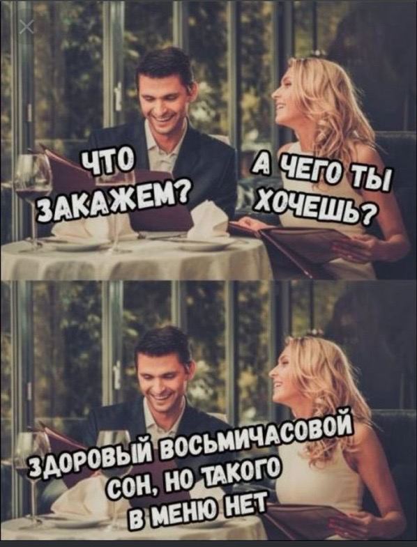 Депрессивный дегрономикон 2