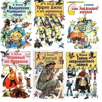 Детские книги из СССР