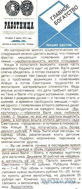 Калымы, шабашки, подработки, совмещение. СССР и не только СССР.