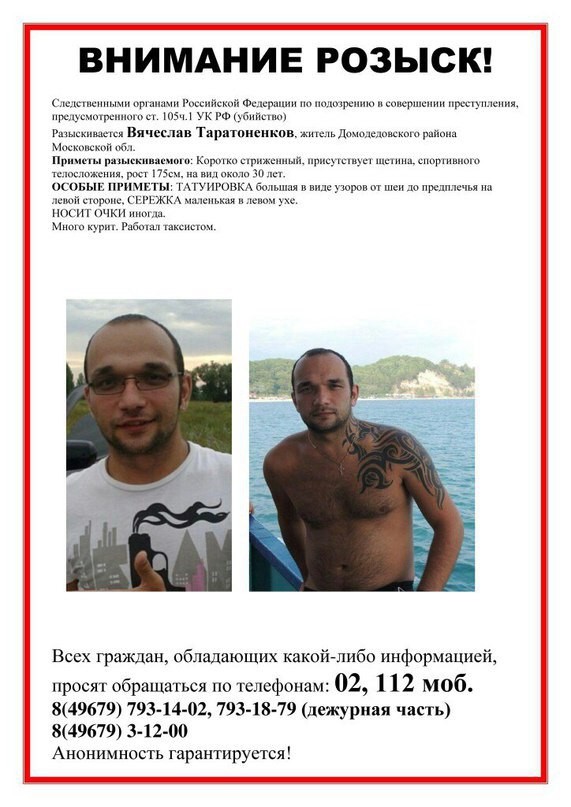 Отец пять лет выслеживал убийцу своей дочери.