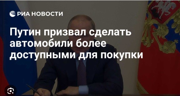 Путин призвал не задирать тарифы в системе ЖКХ