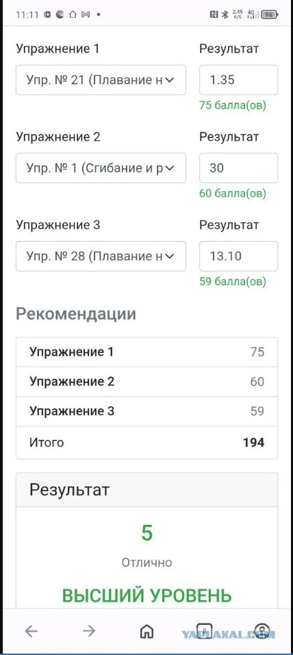 Женский ответ