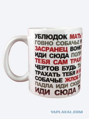 А какая у вас кружка на работе?