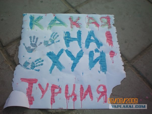 Казантип 2009, фото, видео