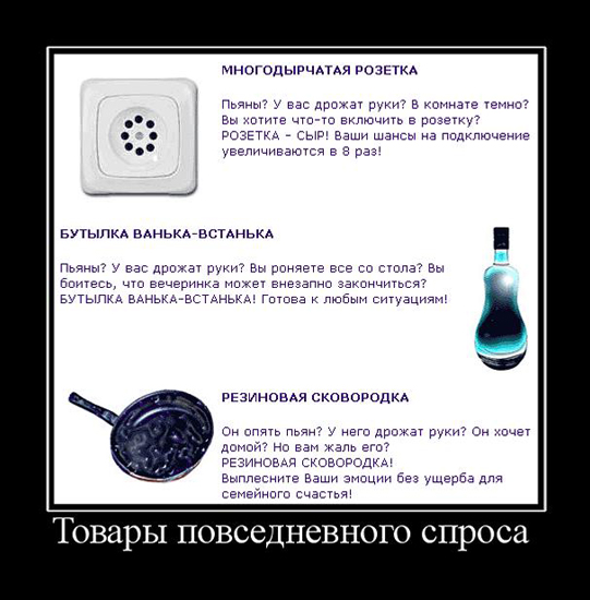 Демотиваторы