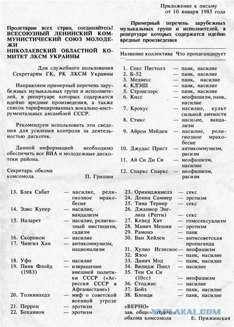 Тюмень не пустила и Ляписа Трубецкого