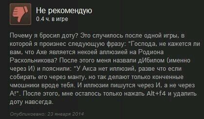 Dota 2